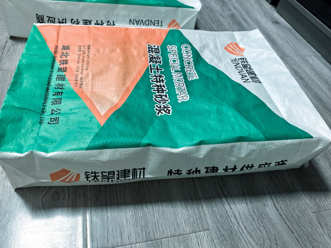 围场抗裂密实剂